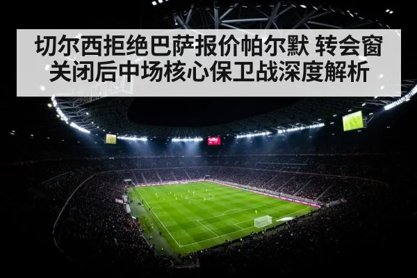 soccer stadium night floodlights